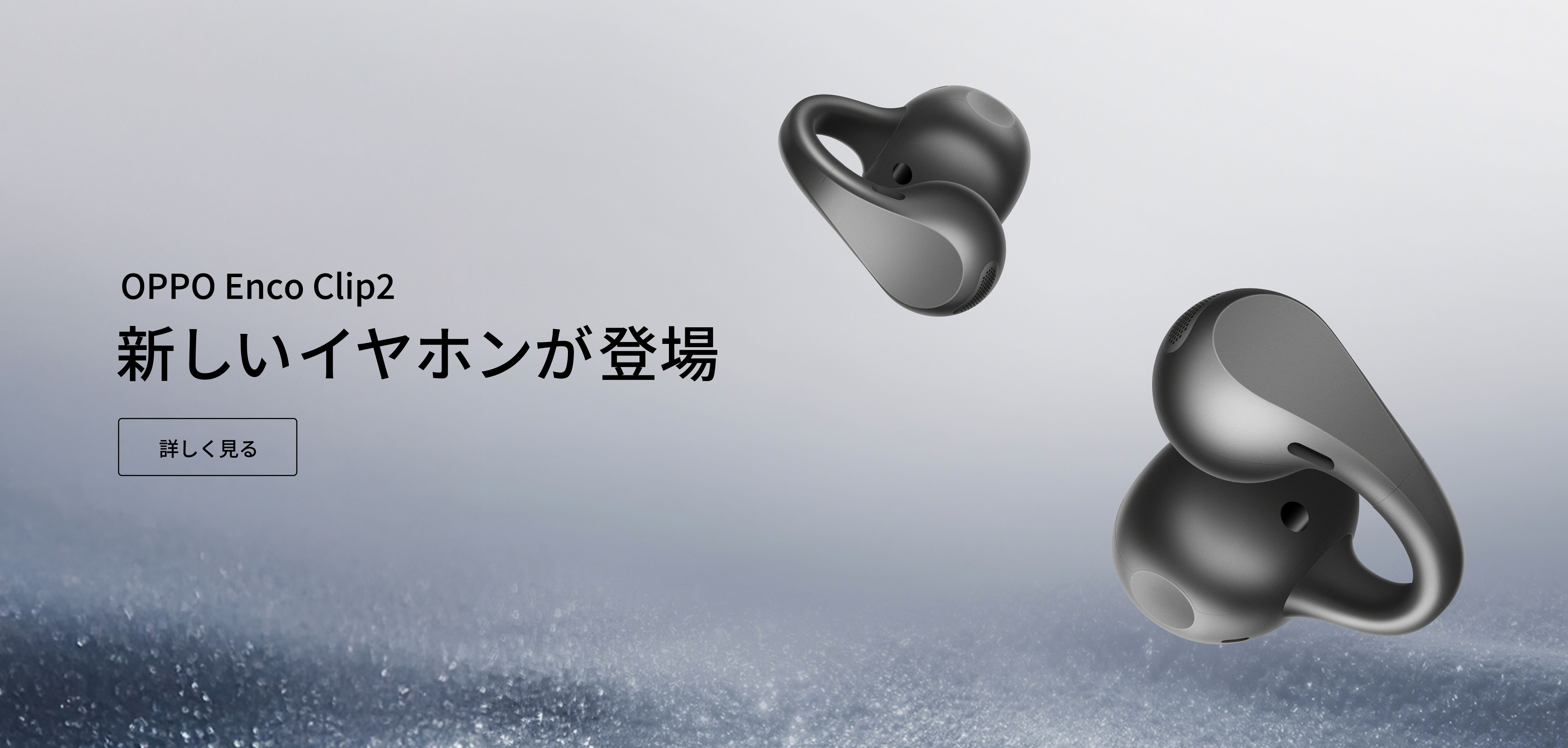 OPPO Enco Clip2